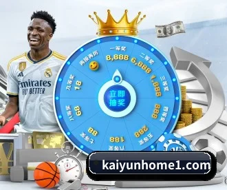 开云体育登录入口 APP - kaiyun