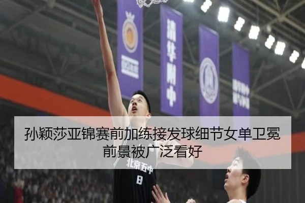 孙颖莎亚锦赛前加练接发球细节女单卫冕前景被广泛看好 | kaiyun